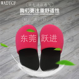 河源家居拖鞋厂家 跃进皮具制品 家居拖鞋厂家