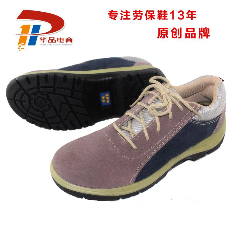 潍坊华品生产HP031反绒牛皮防砸防刺穿工作鞋销售 防砸防刺穿鞋