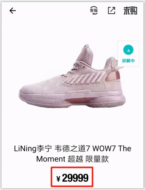 5万块一双 国产鞋被热炒,价格暴涨31倍,王一博白解约耐克了