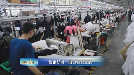 莆田这个新政策,鞋厂都叫好!温州这家二十九年的老鞋厂2000双鞋开一条生产线.